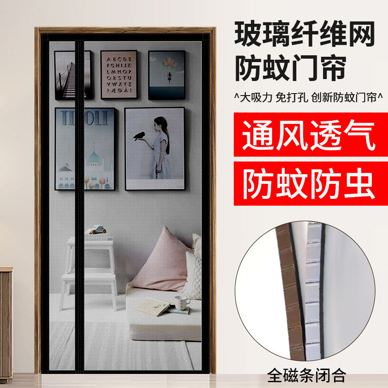 Mosquito-Proof Door Curtain with Magic Tape, Self-Adhesive, Side-Opening, Household Fly-Proof, Full Magnetic Strip, Fiberglass Mesh Wholesale, Magnetic Door Curtain Mosquito-Proof Door Curtain with Magic Tape, Self-Adhesive, Side-Opening, Household Fly-Proof, Full Magnetic Strip, Fiberglass Mesh Wholesale, Magnetic Door Curtain