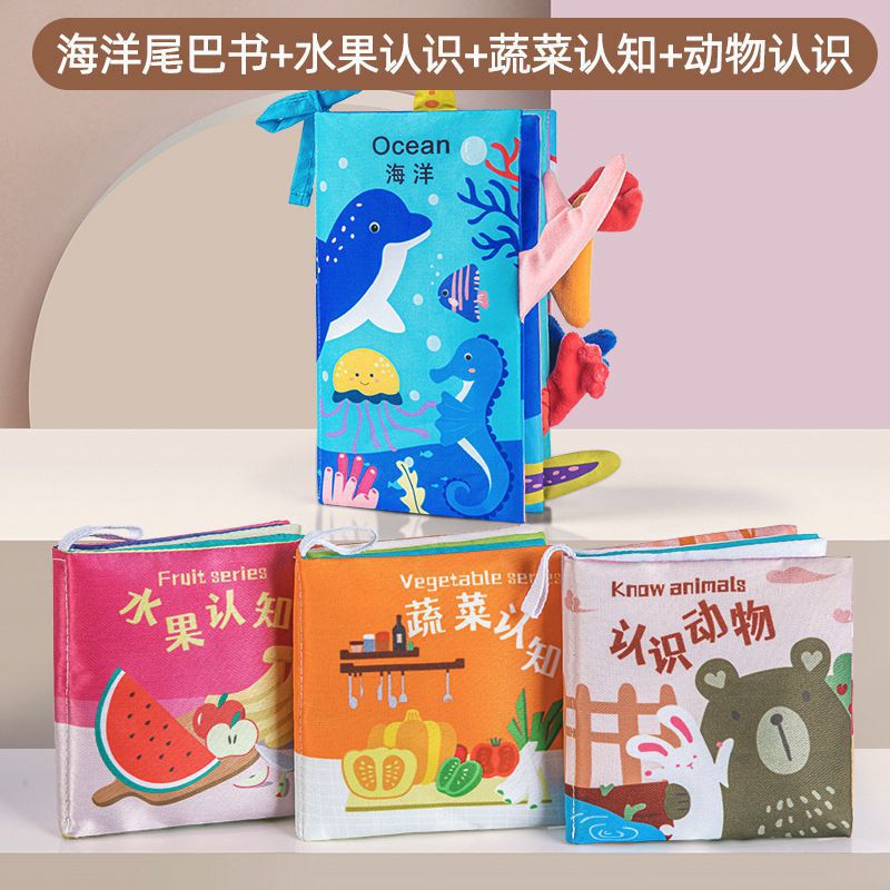 오션테일북 + 인지천북 3권 [과일+야채+동물]**
