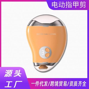 Electric Nail Clippers for Babies and Adults, Mango-Shaped Nail Clippers, Portable, Anti-Splash, Usb, Cross-Border Hot Selling
