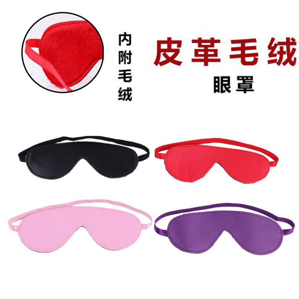 情趣用品女性自慰皮革毛绒眼罩面具遮光sm情趣调教性用品货源批发