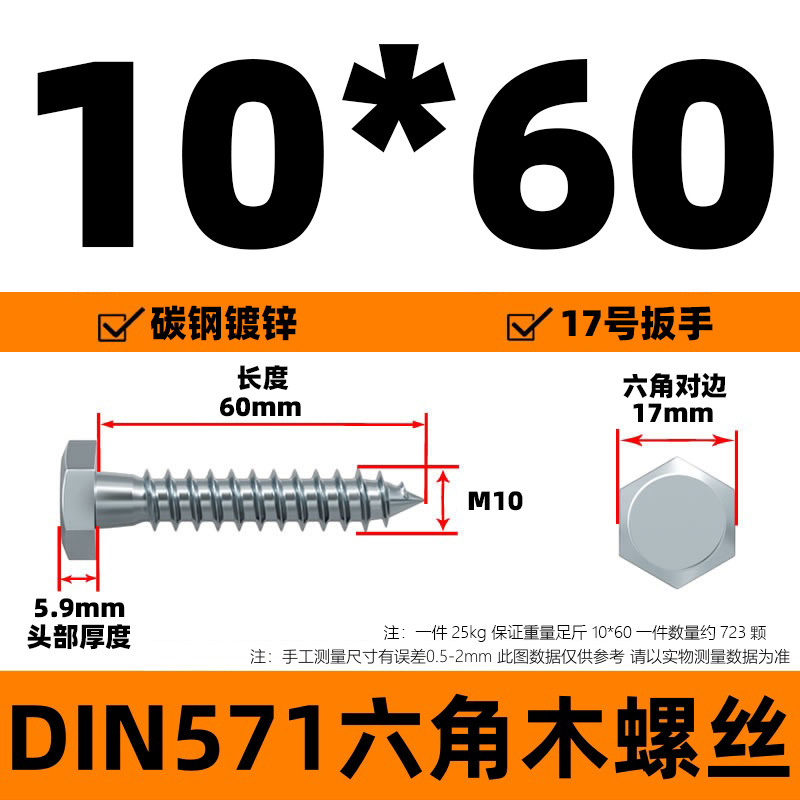 DIN571 外径六角木ネジ 六角頭タッピンねじ 六角木ネジ 外径六角タッピンねじ 亜鉛メッキねじ|undefined