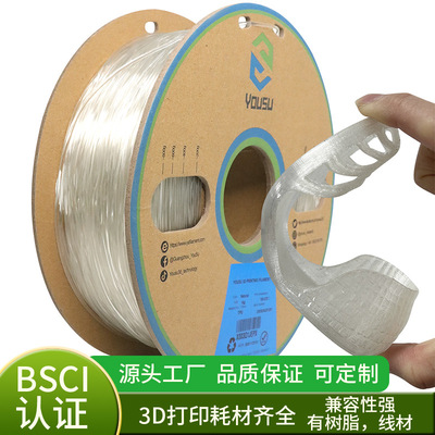 TPU耗材料Flexible弹性1.75mm1KG3d打印机耗材95A耐磨多色可选|ru