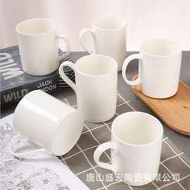 唐山陶瓷杯 简约纯白创意马克杯加LOGO 礼品广告茶水咖啡骨瓷杯