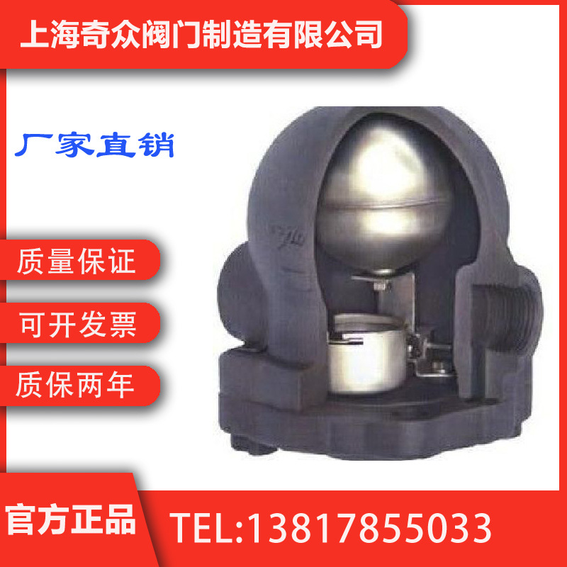 杠杆浮球式蒸汽疏水阀