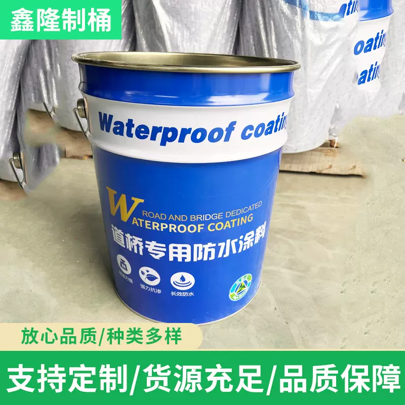 现货厂家涂白桶化工桶铁桶油漆桶涂料包装桶圆形化工手提马口铁桶