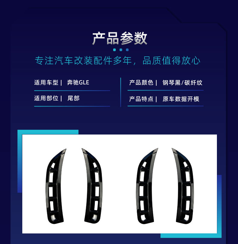 Applicable to Mercedes-Benz gle-class w167 c167 amg front lip cover fender front air knife rear air knife cross-border modification