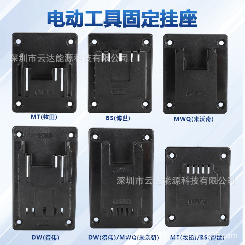 适用dewalt德伟14.4-18V锂电池电动工具起子扳手底座卡扣悬挂支架