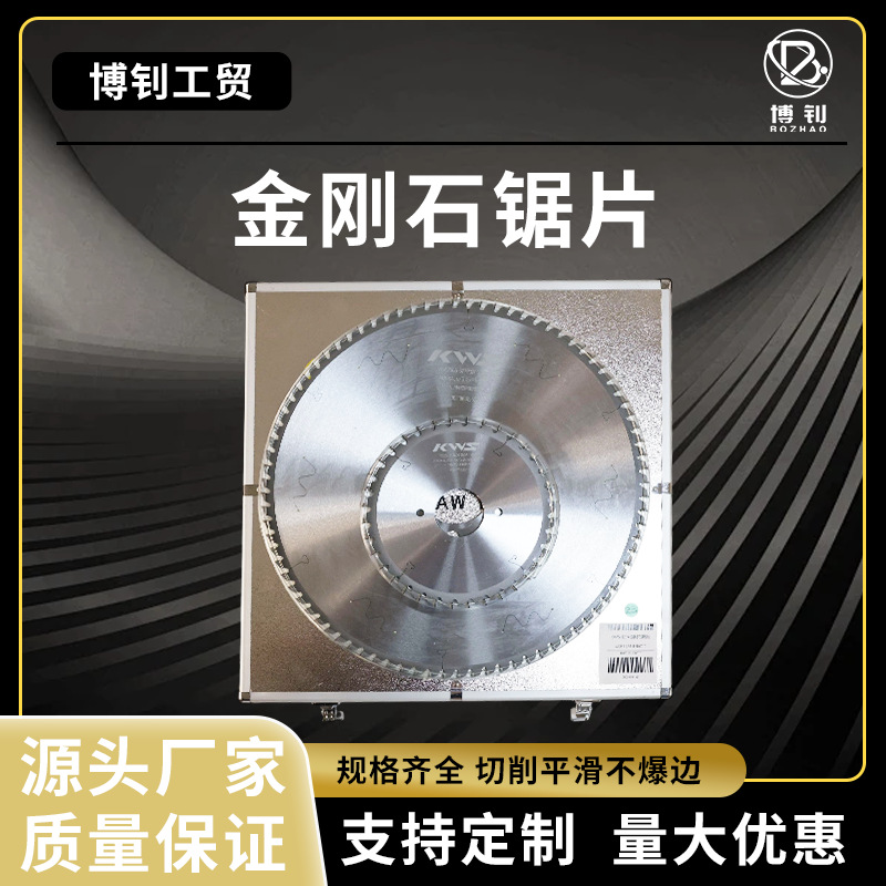 KWS快无双金刚石锯片木材锯片推台锯电子锯木工用PCD金刚石圆锯片
