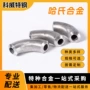工艺温度n06985hastelloy锻造