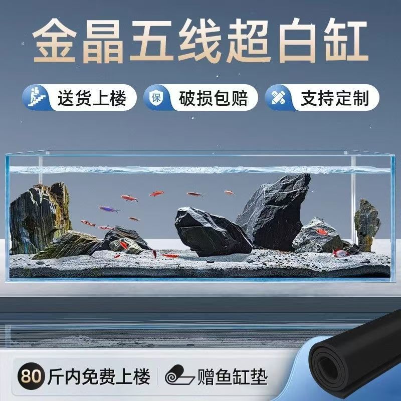 金晶超白方缸玻璃鱼缸桌面客厅小型斗鱼乌龟缸造景懒人养鱼水草缸