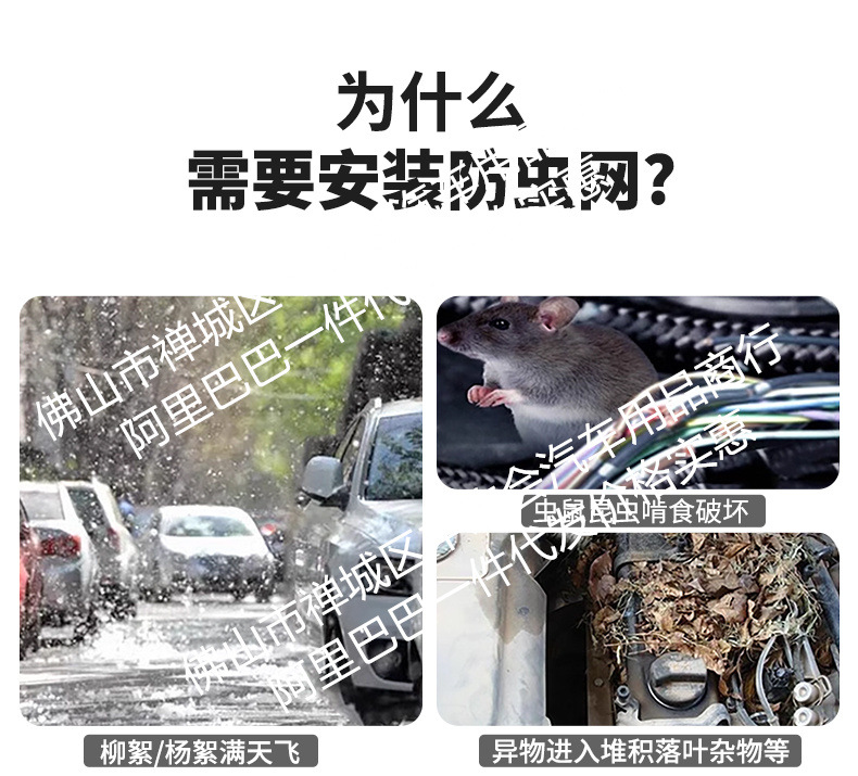 Suitable for Nio Es9 Integrated Welded Car Insect-Proof Net Front Grille Special Modified Decorative Strip Accessories