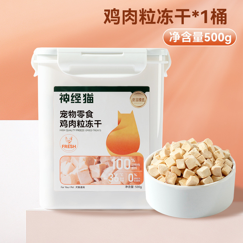 Bocadillos liofilizados para gatos, gatitos, gatos adultos, huevos de codorniz, pechuga de pollo, pescado seco, alimento básico, nutrición, comida para perros