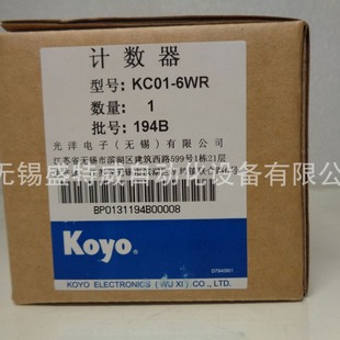 Original in stock KC01-6WR/KC01-4WR/KCN-4SR-C Guangyang counter