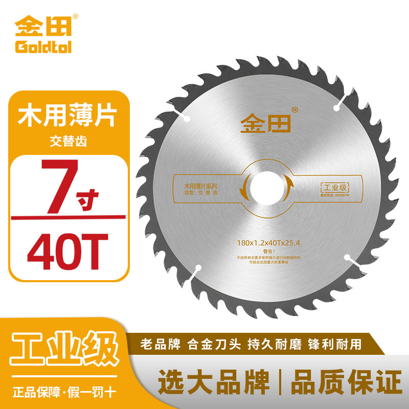 Jintian industrial hoja de sierra de aleación ultrafina 7 pulgadas 10 pulgadas 120 dientes carpintería madera dura hoja de sierra de mesa multi hoja de corte