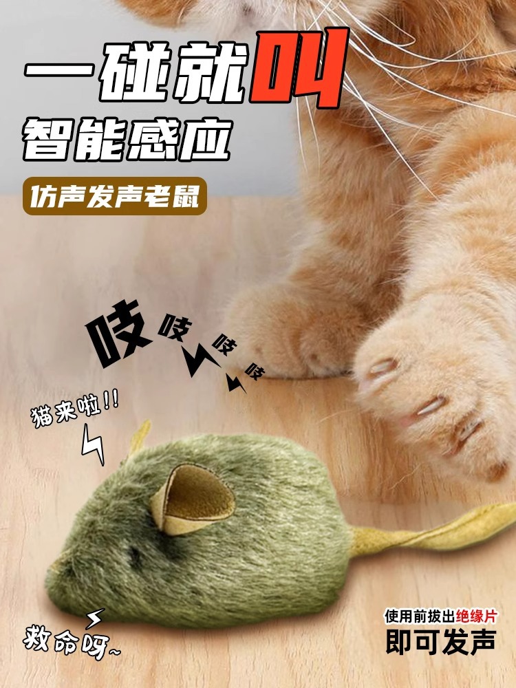 Simulación de pájaro, ratón, ratón, sensor inteligente, toque ligero, sonido, felpa, ratón, gato, juguete para aliviar el aburrimiento
