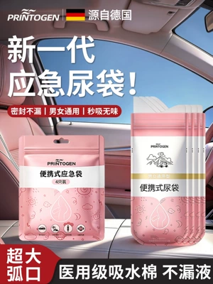 Disposable emergency urine bag for girls, car emergency toilet, portable high-speed urine device for men to use standing up
