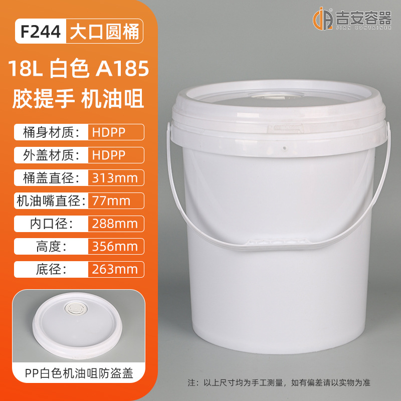 �ֻ�16L/18L/19LͿ��Ͱ 18KG����Ͱ����Ͱ ���ϻ���Ͱ ����������