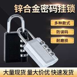 厂家直销 特大号锌合金密码锁健身房安全挂锁 门窗橱柜防盗锁
