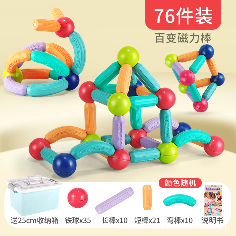 마그네틱 로드 76PCS [저장 상자]