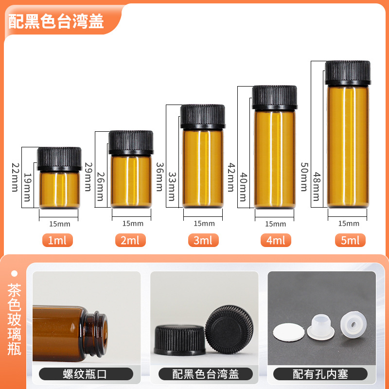 Customización al por mayor botella de aceite esencial de color té 2ml botella de plástico 5ml botella de vidrio botella de perfume de Taiwan