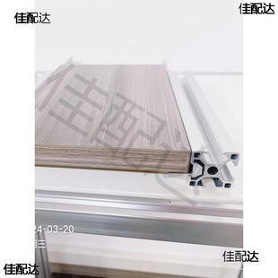 European standard 30 aluminum profile universal laminate tray