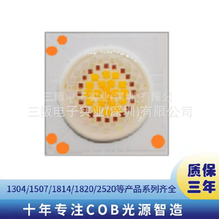 1818 shape 14 luminous surface RGBW four-color intelligent COB light source without spot 36W30V warranty for three years
