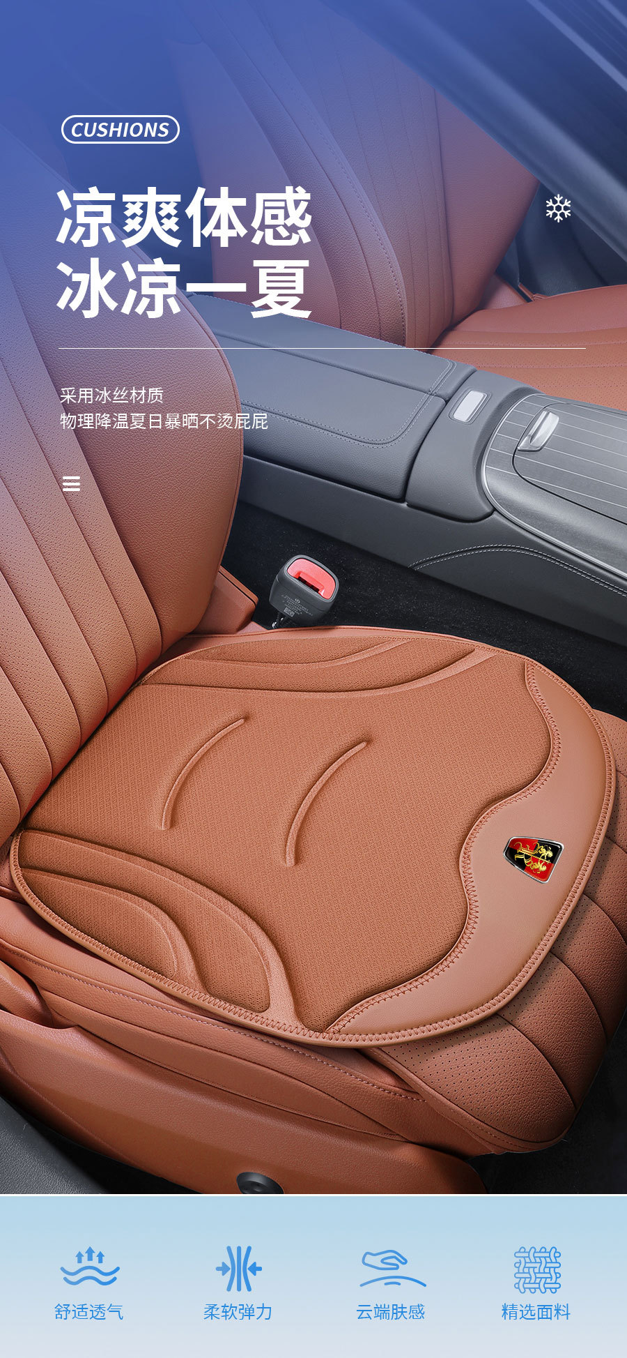Roewe RX5/RX8/i5 car plush cushion i6/iMAX8/D7 car ice silk seat cushion for all seasons