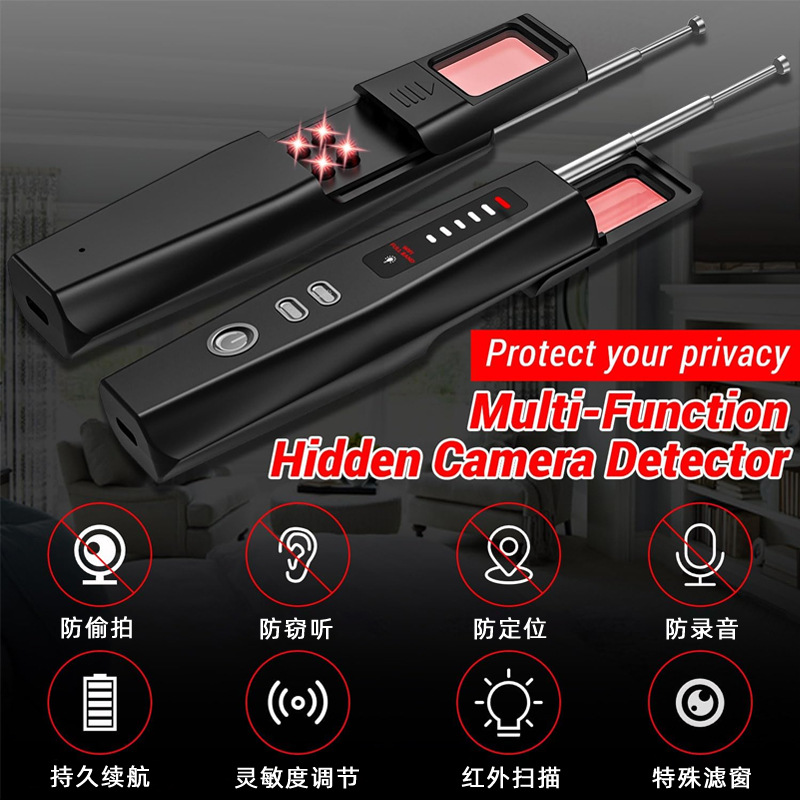 T011摄像头探测器多功能强磁信号检测酒店入住防偷拍防跟踪防定位