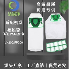 適用vorwerkフォーヴィック掃除機アクセサリーvk200/fp 200ダストバッグダストバッグ不織布バッグ
