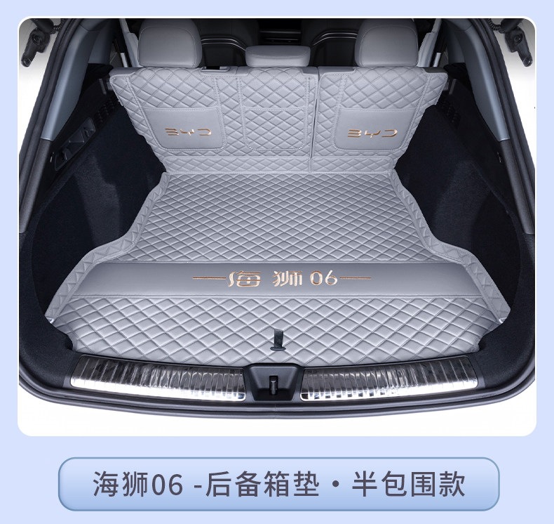 Suitable for 25-26 models of BYD Sea Lion 06 New Energy vehicles, full-coverage trunk mat, wear-resistant