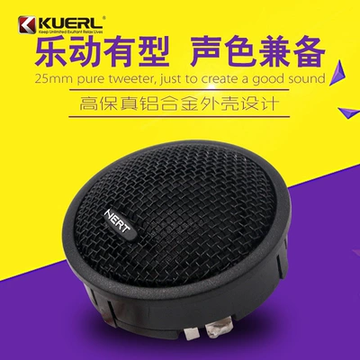 Tweeters, Car Audio – Car horn/tweeter