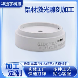 激光加工;其他材料印刷;塑料印刷