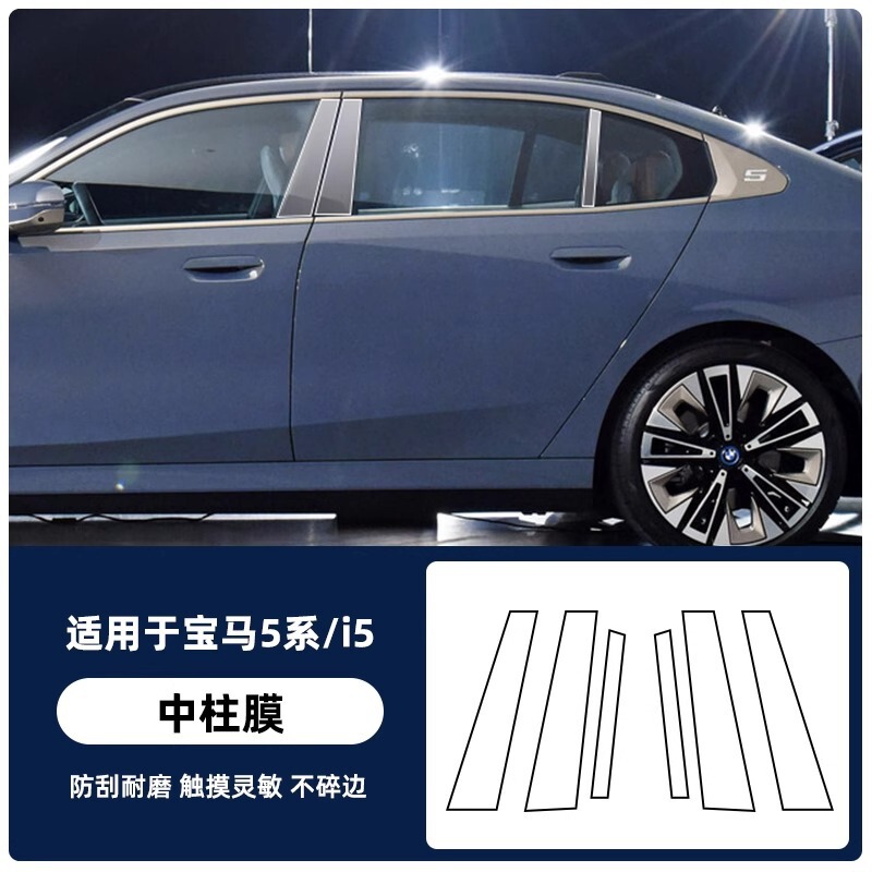 24 BMW 新型 5 シリーズ/i5 インテリア保護フィルム、中央制御フィルム、740 ナビゲーション画面強化保護に適しています。|undefined