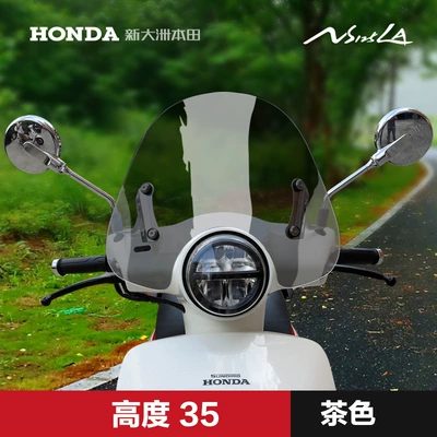 Accessories Windshield Windshield, Motorcycle front windshield - brown-35cm-liftable