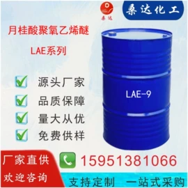 乳化剂;二元醇;其他活性剂