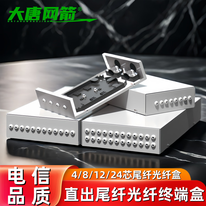 光纤直出尾纤盒 4芯12芯24芯光缆尾纤盒子光纤桌面终端盒白色