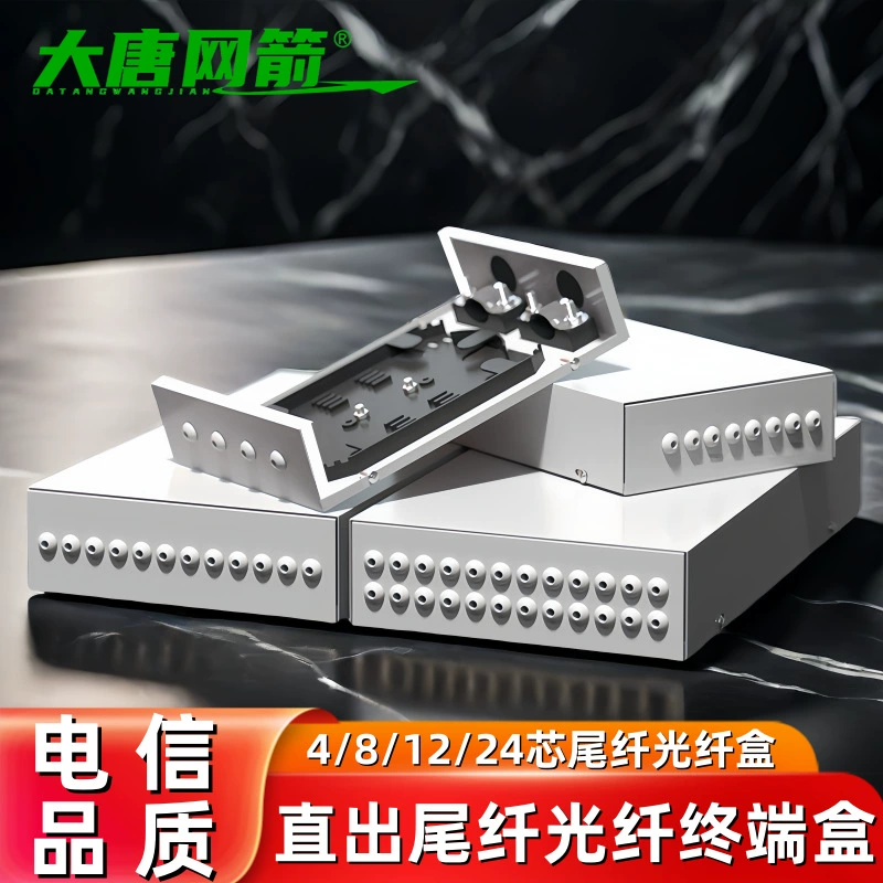 Волоконно-оптическая коробка из хвостового волокна 4 ядра 12 ядер 24 ядра оптический кабель хвостовая коробка волоконно-оптическая настольная коробка белый