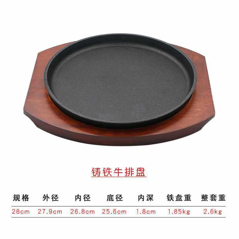 加厚西餐铁板烧盘韩式烤肉锅家用圆形煎牛排商用不粘铸铁烧烤盘子|undefined