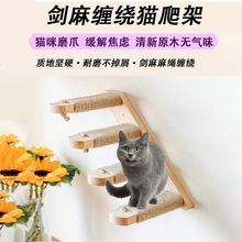现货新款木制亚麻绳猫爬架猫抓板猫咪攀爬玩具猫爬梯宠物用品批发