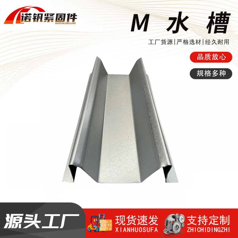 光伏水槽锌铝镁防水槽太阳能光伏配件导水槽包边水槽铝合金水槽