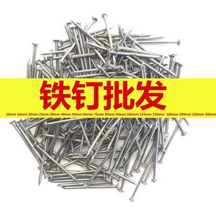 包邮钉子洋钉元钉小钉子大长铁钉2寸3寸4 5寸7寸8寸9寸12寸-阿里巴巴