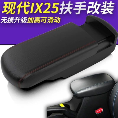 Suitable for modern ix25 armrest box modification modern special decoration products Central glove extension interior accessories (Armrest box)