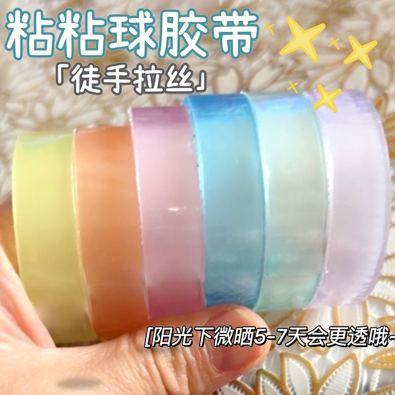 Colorful freehand brushed wire-decompression transparent sticky ball diang ball diy sticky decompression student uncompression toys ~