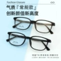 常规超轻近视简约眼镜架