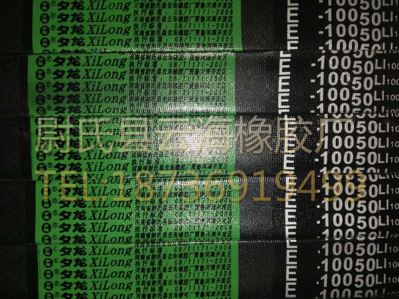 E-10050普通V带 E型三角带 破碎机用三角带 矿山设备用E型三角带