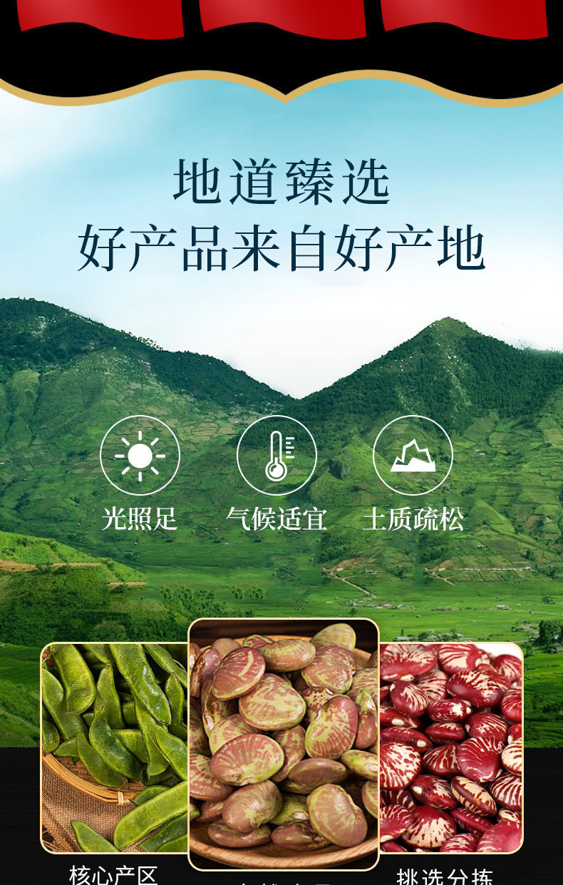 He Bao Dou (Phaseolus coccineus) — Dried Runner Bean, Five-Grain Food Herb for Soups & Congee key features