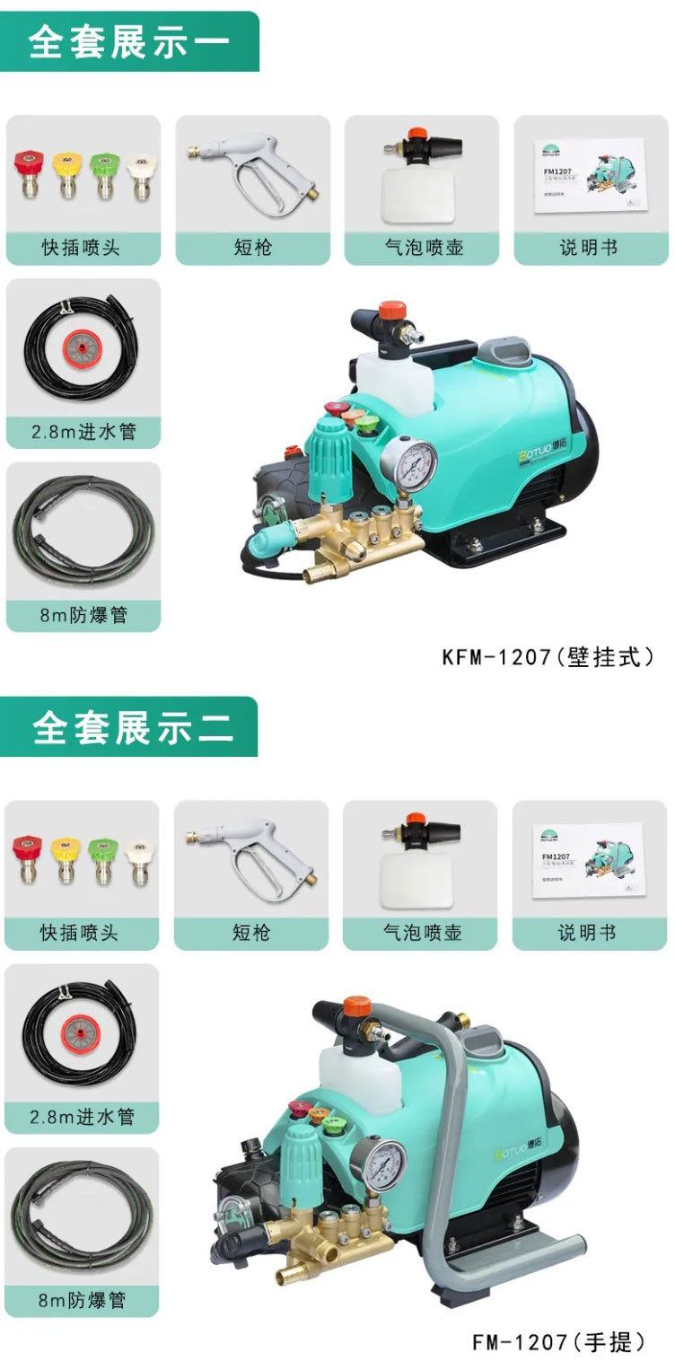 Botuo Xiaofeiwei 1207 High-Pressure Car Washer, Portable Handheld Water Gun, 220V Fully Automatic Cleaning Machine