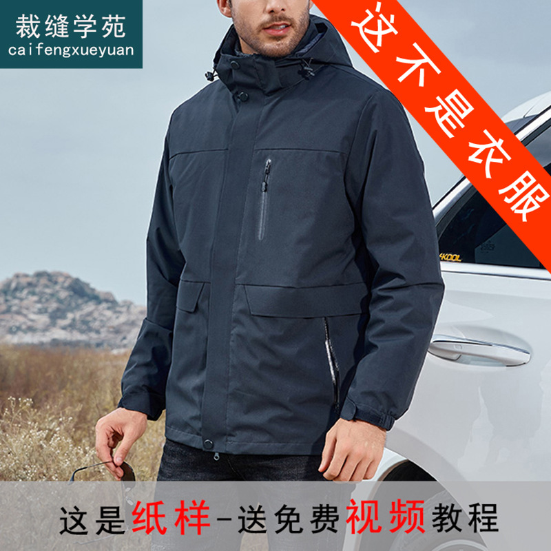Removable down jacket