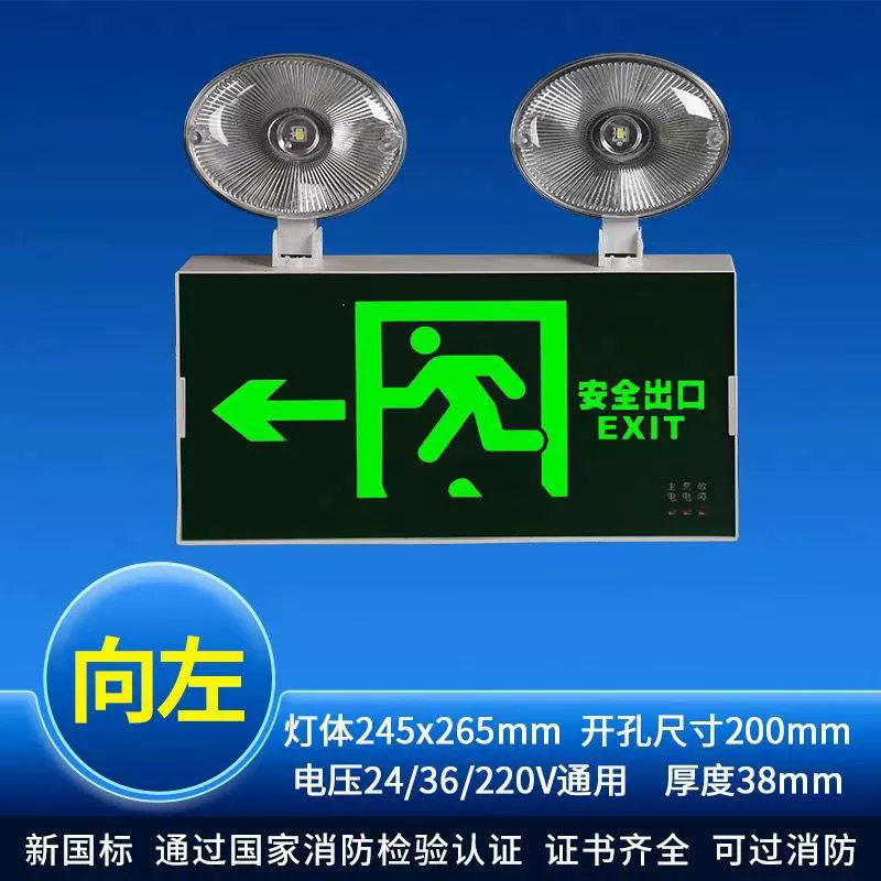 Emergency exit LED sign with dual adjustable indicator lamps, multiple configurations, 0.5 kg