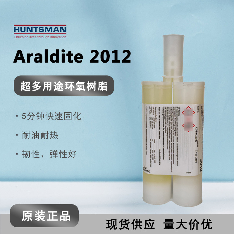现货爱牢达金钱胶2012 快干防水固化环氧树脂 强力AB胶 透明200ML